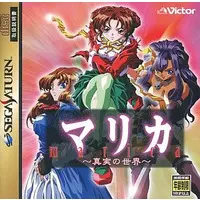 SEGA SATURN - Marica: Shinjitsu no Sekai
