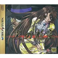SEGA SATURN - Kuro no Danshou (Limited Edition)