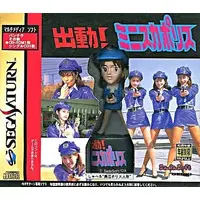 SEGA SATURN - Shutsudou! Miniskirt Police (Limited Edition)