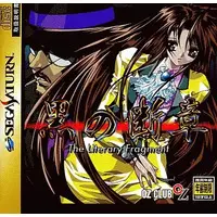 SEGA SATURN - Kuro no Danshou