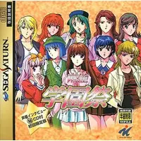 SEGA SATURN - Mahjong Gakuensai DX (Limited Edition)