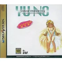 SEGA SATURN - Kono Yo no Hate de Koi o Utau Shoujo YU-NO