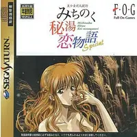 SEGA SATURN - Bishoujo Hanafuda Kikou: Michinoku Hitou Koimonogatari