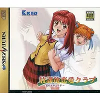 SEGA SATURN - Houkago Renai Club (Limited Edition)