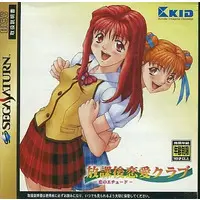 SEGA SATURN - Houkago Renai Club