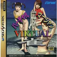 SEGA SATURN - Virtual Mahjong
