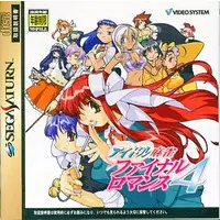 SEGA SATURN - Idol Mahjong Final Romance