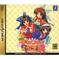 SEGA SATURN - Pia Carrot e Youkoso!! (Welcome to Pia Carrot!!)