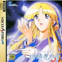 SEGA SATURN - Ruriiro no Yuki (Limited Edition)