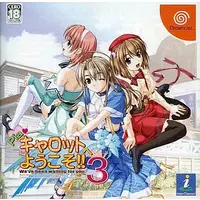 Dreamcast - Pia Carrot e Youkoso!! (Welcome to Pia Carrot!!) (Limited Edition)