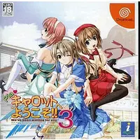 Dreamcast - Pia Carrot e Youkoso!! (Welcome to Pia Carrot!!)