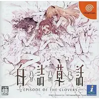 Dreamcast - Shirotsume Souwa