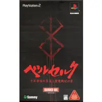 PlayStation 2 - Berserk Millennium Falcon Arc: Chapter of the Flowers of Oblivion