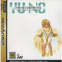 SEGA SATURN - Kono Yo no Hate de Koi o Utau Shoujo YU-NO