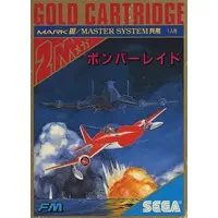 SEGA MarkIII - Bomber Raid