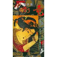 Family Computer - Hanafuda Yuukyou Den Nagarebana Oryuu