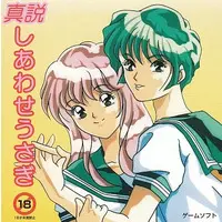 PC Engine - Shiawase Usagi