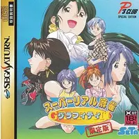 SEGA SATURN - Super Real Mahjong