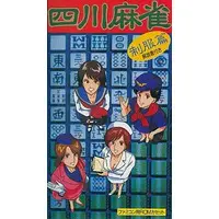 Family Computer - Shisen Mahjong: Seifuku Hen