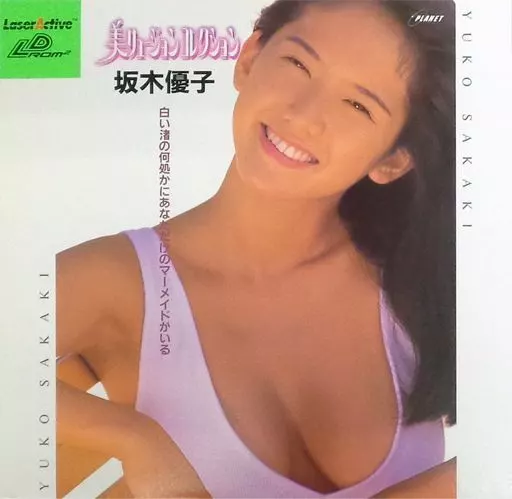 PC Engine - Billusion Collection: Minayo Watanabe