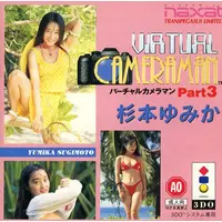 3DO - Virtual Cameraman