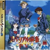 SEGA SATURN - Super Real Mahjong