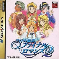 SEGA SATURN - Idol Mahjong Final Romance