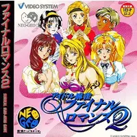 NEOGEO CD - Idol Mahjong Final Romance