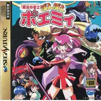 SEGA SATURN - Mahou no Janshi Poe Poe Poemy