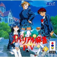 3DO - Super Real Mahjong