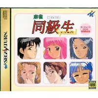 SEGA SATURN - Dokyusei