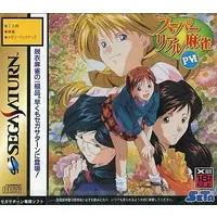 SEGA SATURN - Super Real Mahjong