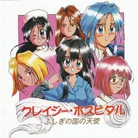 PC Engine - Crazy Hospital