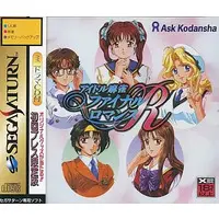 SEGA SATURN - Idol Mahjong Final Romance