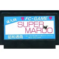 Family Computer - SUPER MARUO - No Box No Manual