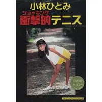 Family Computer - Kobayashi Hitomi Shocking Tennis