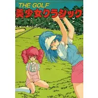 Family Computer - The Golf: Bishoujo Classic