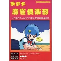 Family Computer - Bishoujo Mahjong Club