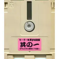 Family Computer - Sailor Fuku Bishoujo Zukan - No Box No Manual