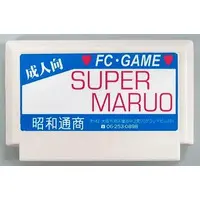 Family Computer - SUPER MARUO - No Box No Manual