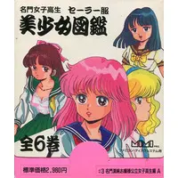 Family Computer - Sailor Fuku Bishoujo Zukan - No Box No Manual