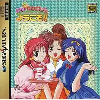 SEGA SATURN - Pia Carrot e Youkoso!! (Welcome to Pia Carrot!!)