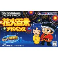 GAME BOY ADVANCE - Hanabi Hyakkei