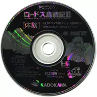 PC Engine - Game demo - Record of Lodoss War