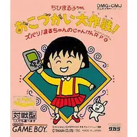 GAME BOY - Chibi Maruko-chan