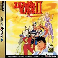 SEGA SATURN - Elves wo Karu Mono-tachi (Those Who Hunt Elves)