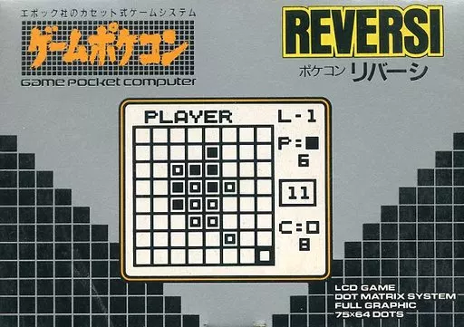 Epoch Game Pocket Computer - Reversi