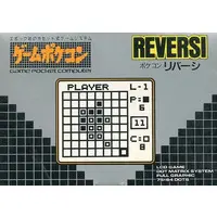 Epoch Game Pocket Computer - Reversi