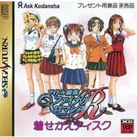 SEGA SATURN - Idol Mahjong Final Romance