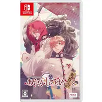 Nintendo Switch - Ayakashi Gohan (Limited Edition)